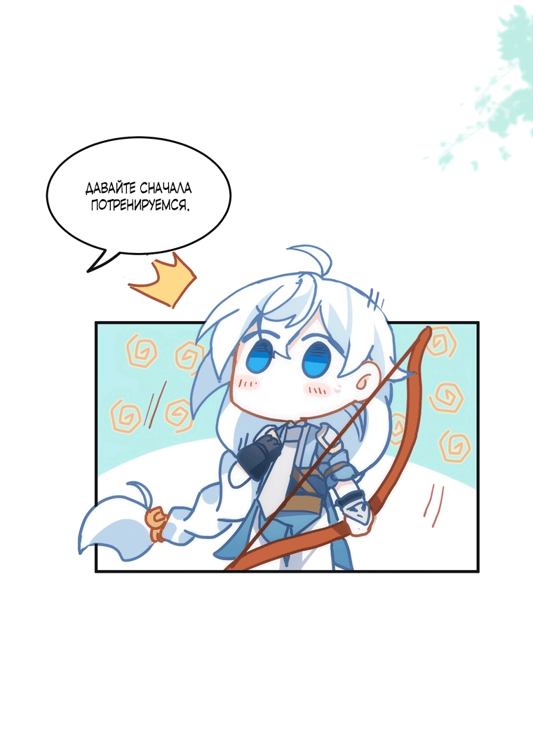 Манга Принцесса не хочет, чтобы её баловали - Глава 8 Страница 15