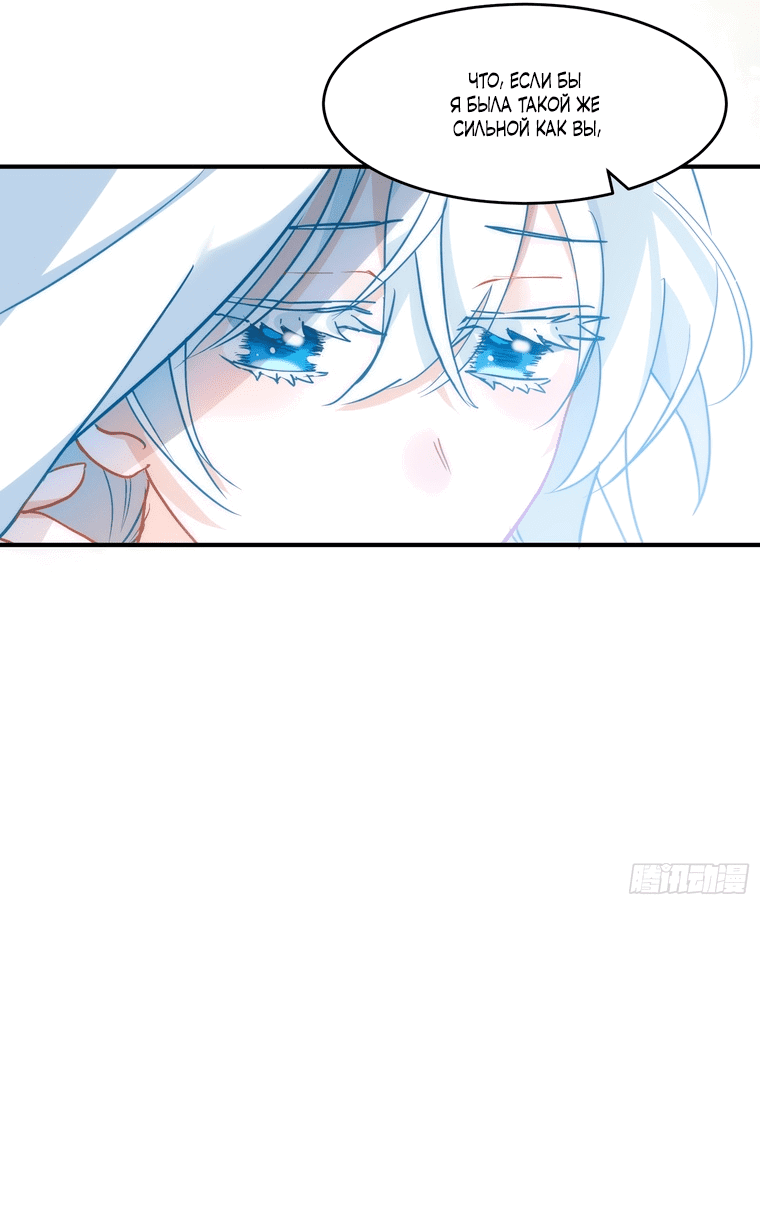 Манга Принцесса не хочет, чтобы её баловали - Глава 8 Страница 34