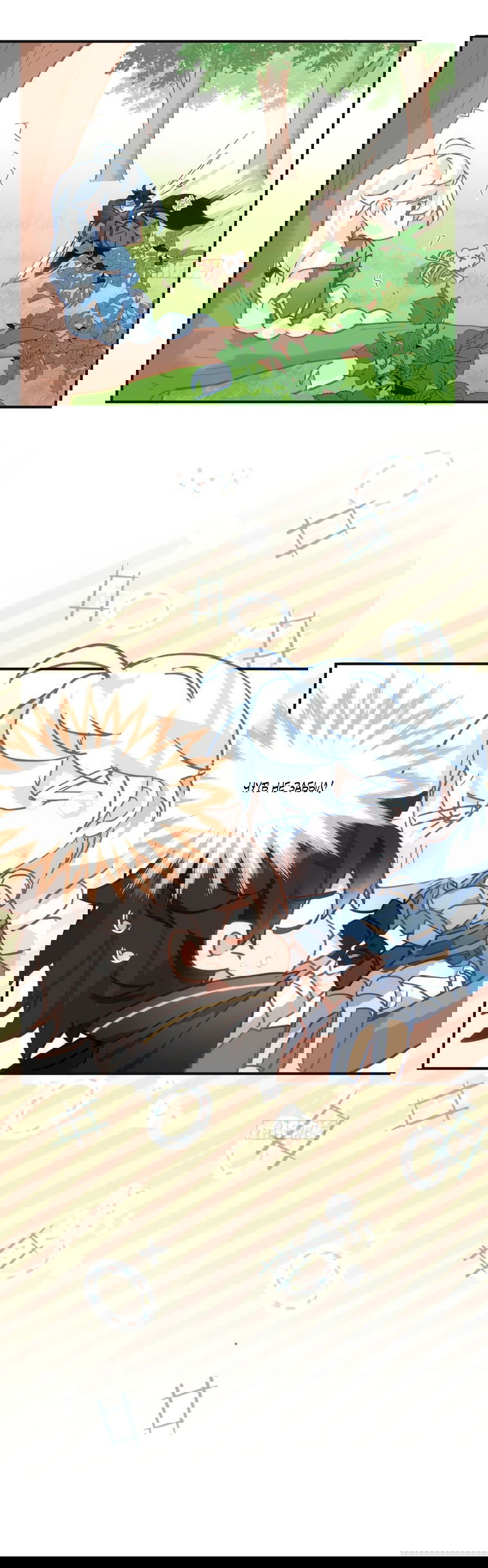 Манга Принцесса не хочет, чтобы её баловали - Глава 8 Страница 11