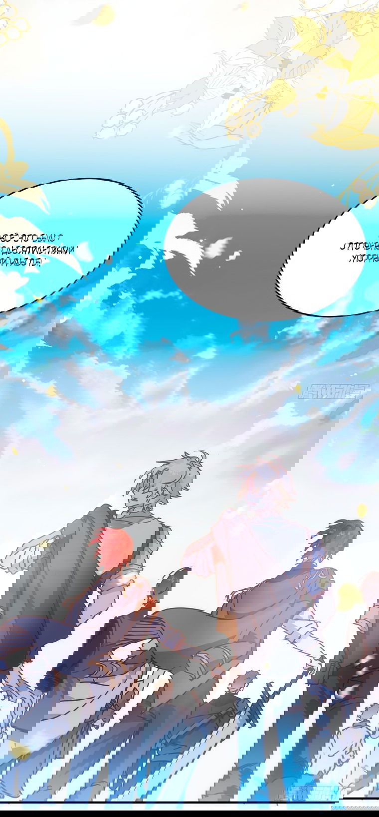 Манга Принцесса не хочет, чтобы её баловали - Глава 8 Страница 31