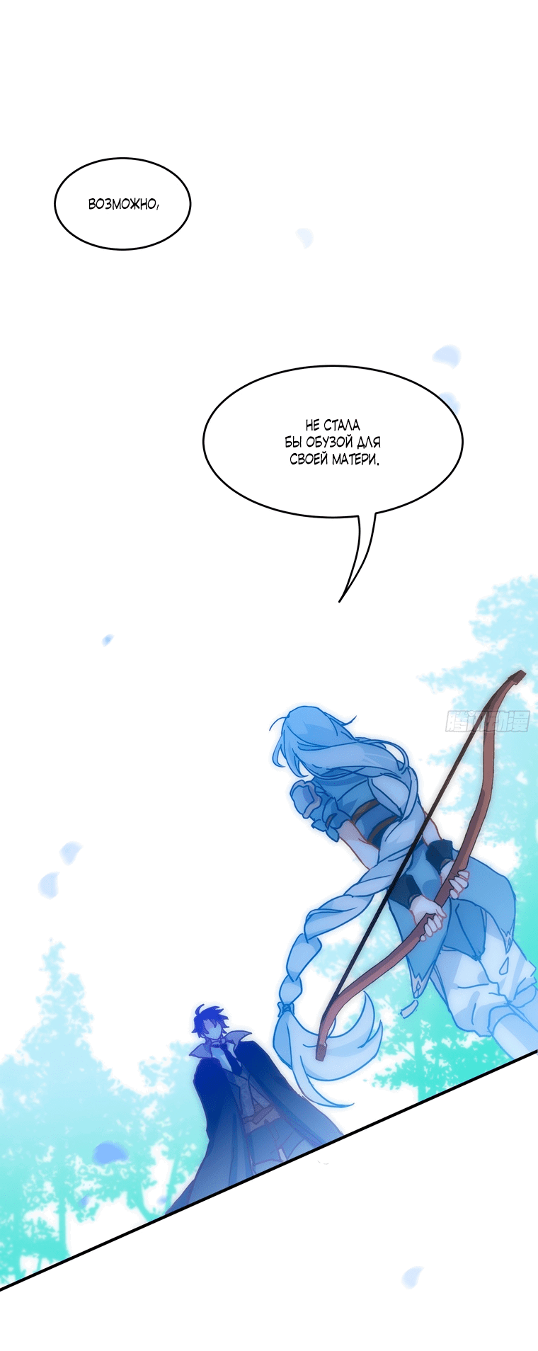 Манга Принцесса не хочет, чтобы её баловали - Глава 8 Страница 35