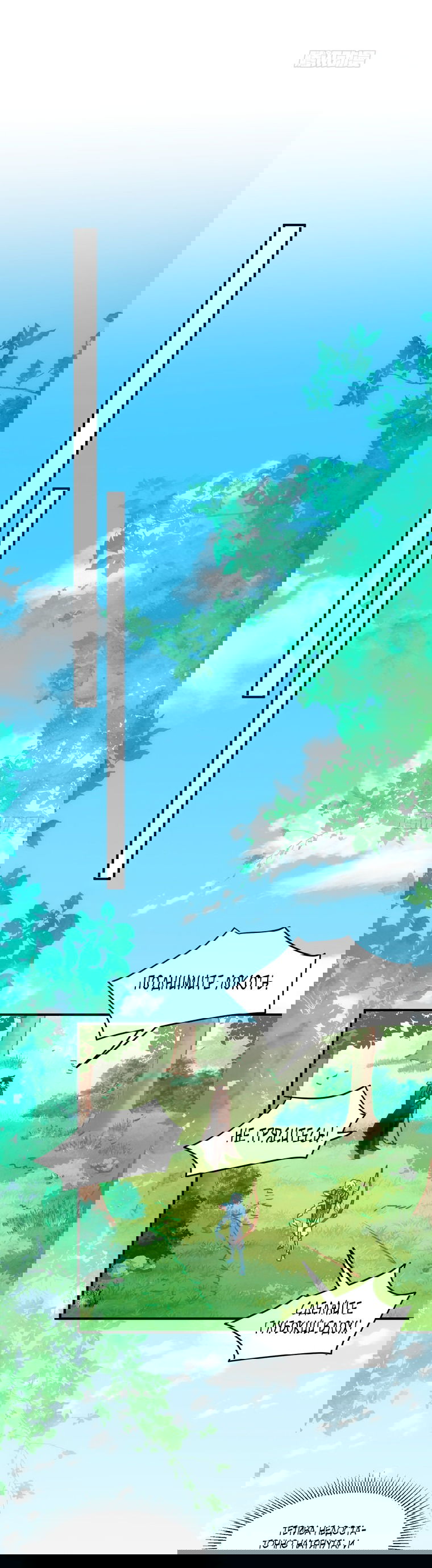 Манга Принцесса не хочет, чтобы её баловали - Глава 8 Страница 21