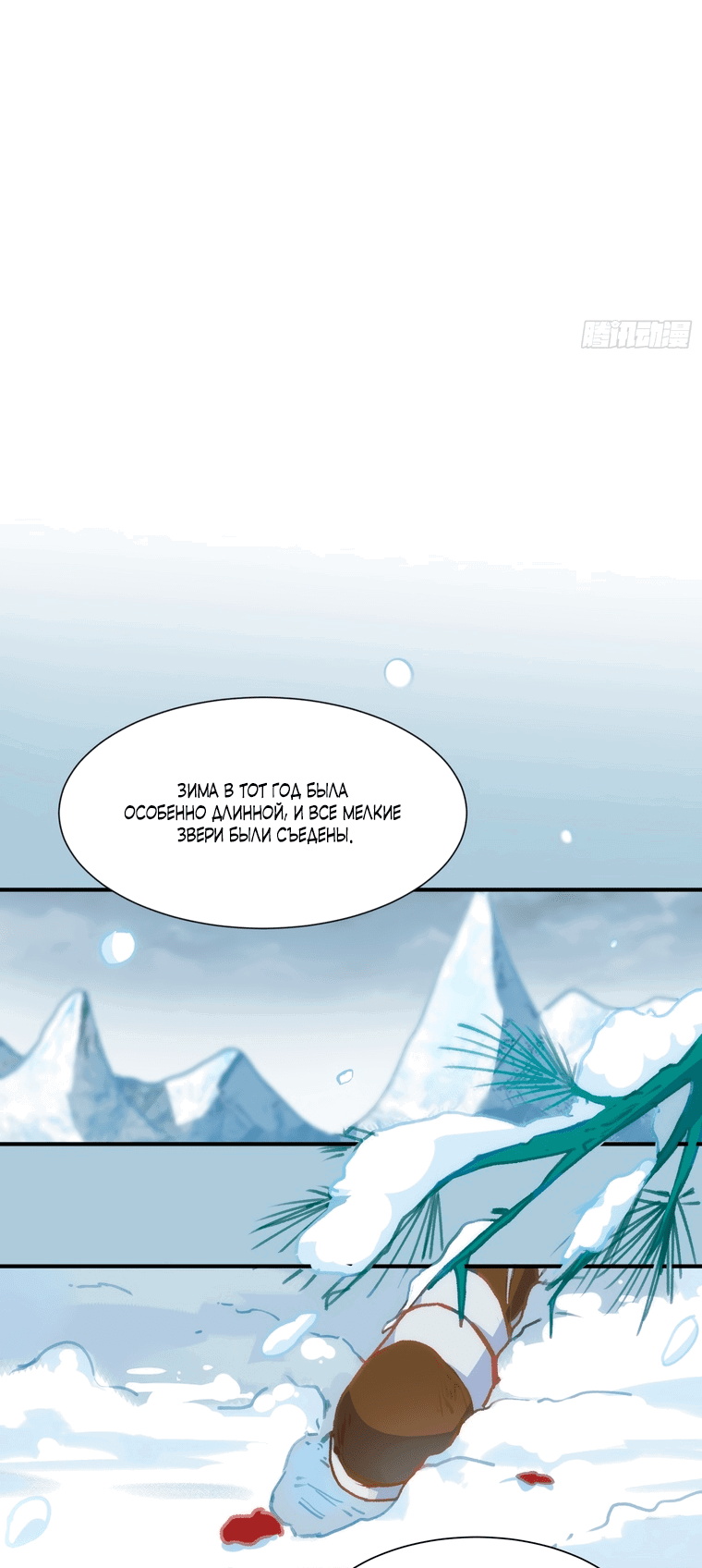 Манга Принцесса не хочет, чтобы её баловали - Глава 7 Страница 5