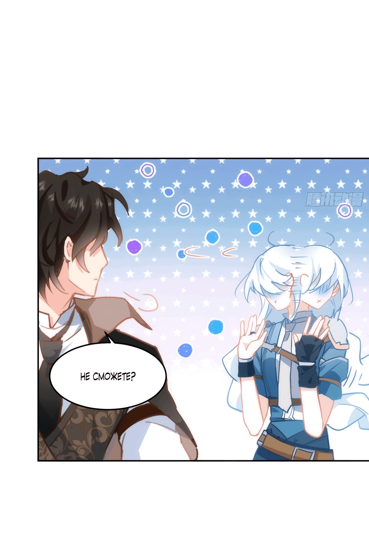 Манга Принцесса не хочет, чтобы её баловали - Глава 7 Страница 18