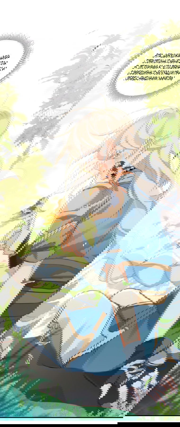 Манга Принцесса не хочет, чтобы её баловали - Глава 7 Страница 30