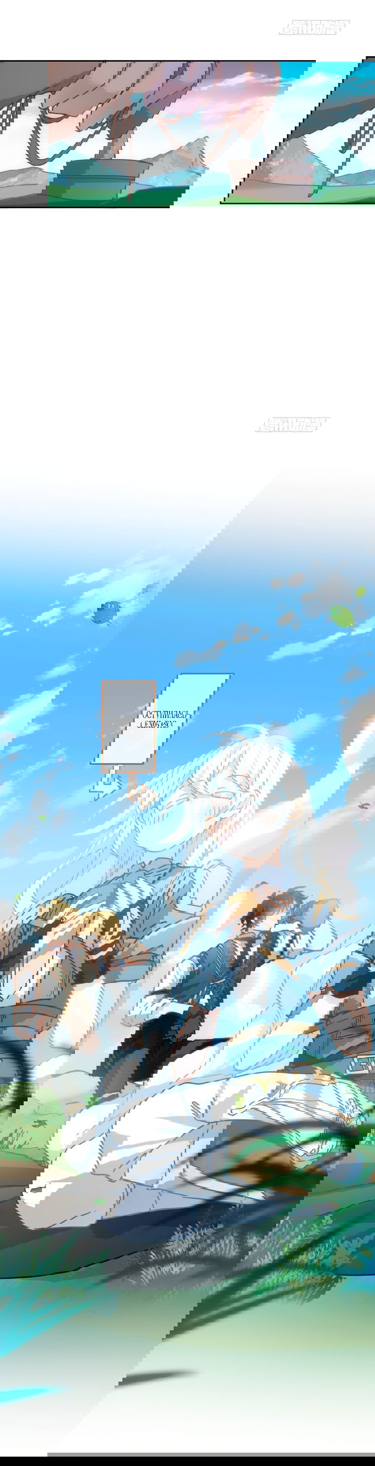 Манга Принцесса не хочет, чтобы её баловали - Глава 7 Страница 28