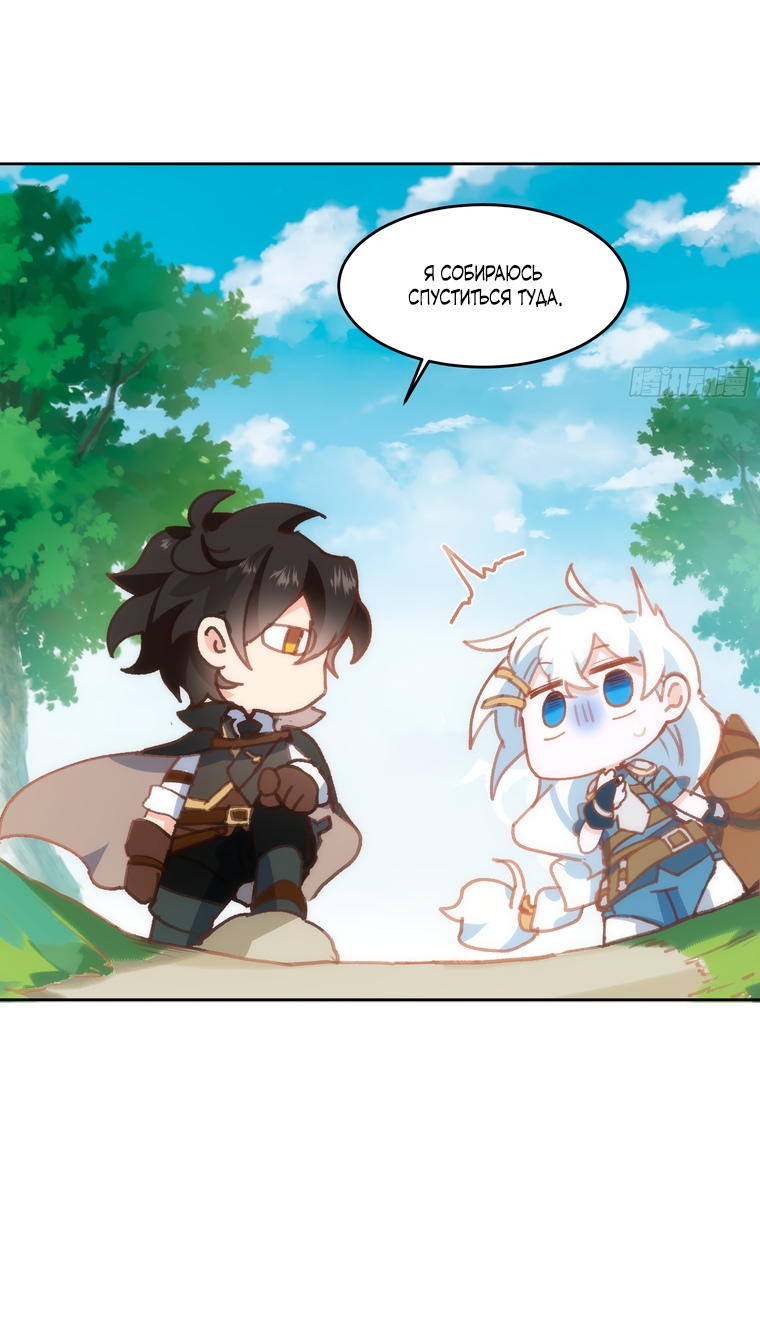 Манга Принцесса не хочет, чтобы её баловали - Глава 7 Страница 17