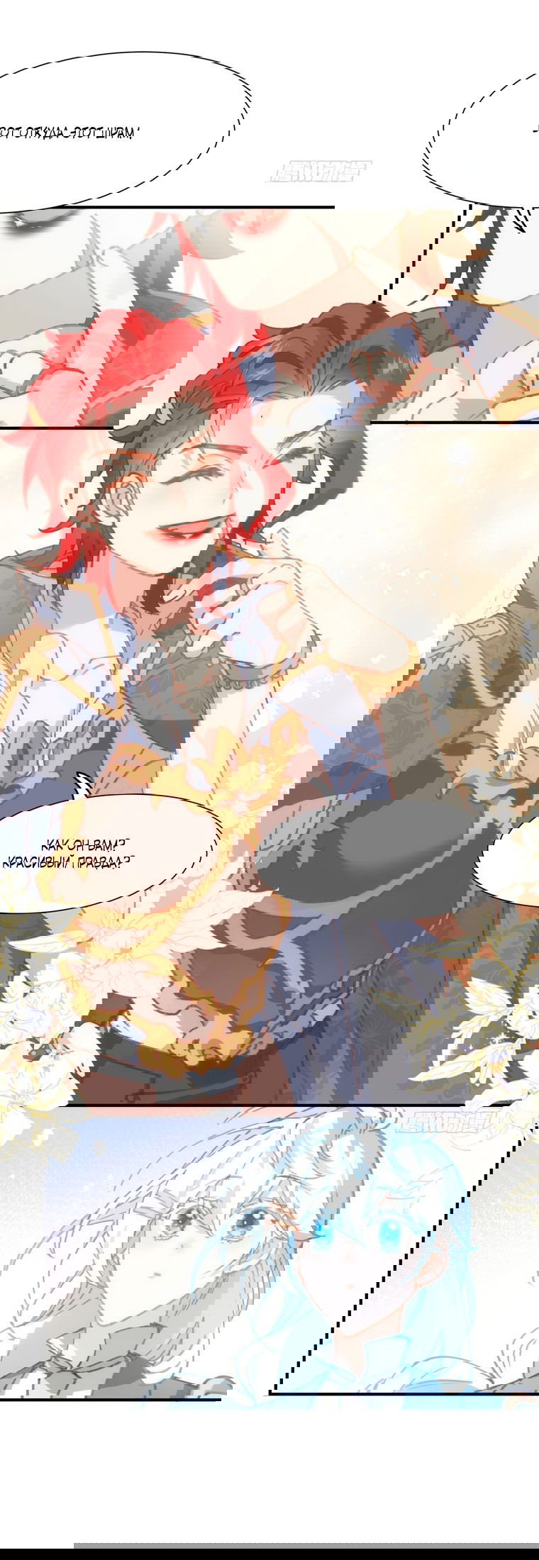 Манга Принцесса не хочет, чтобы её баловали - Глава 7 Страница 8