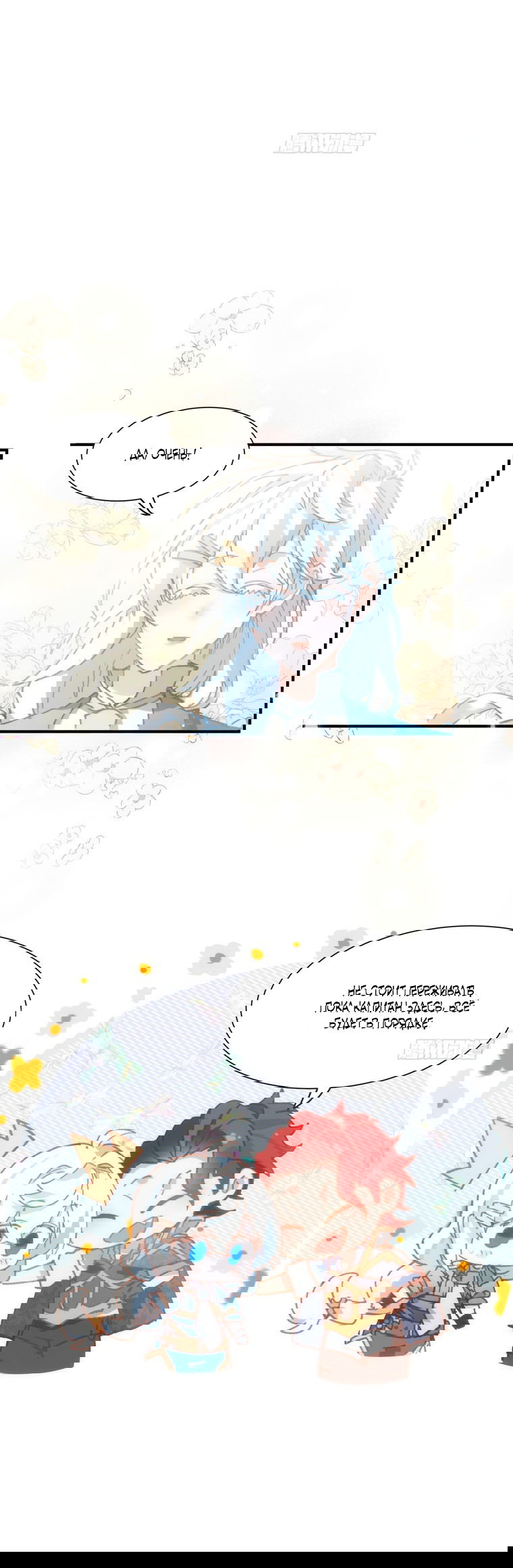 Манга Принцесса не хочет, чтобы её баловали - Глава 7 Страница 9