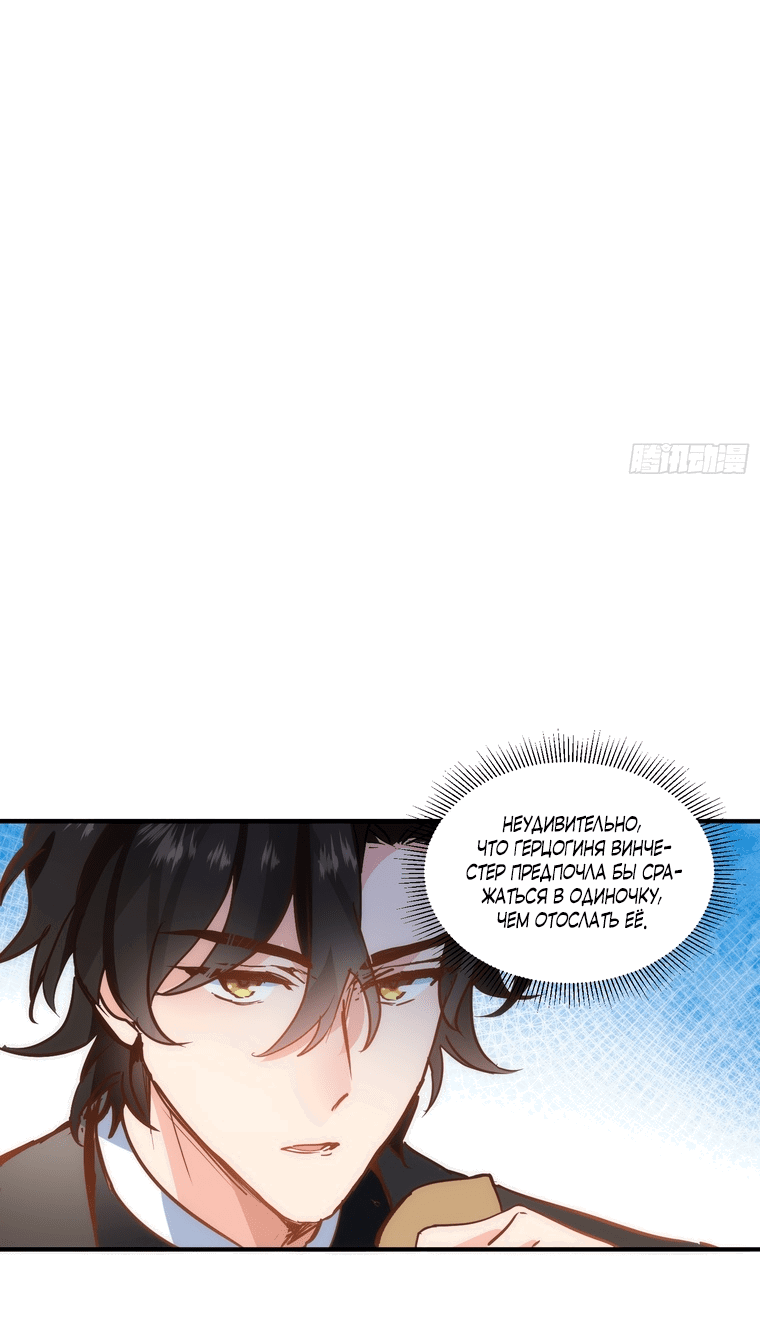 Манга Принцесса не хочет, чтобы её баловали - Глава 7 Страница 29