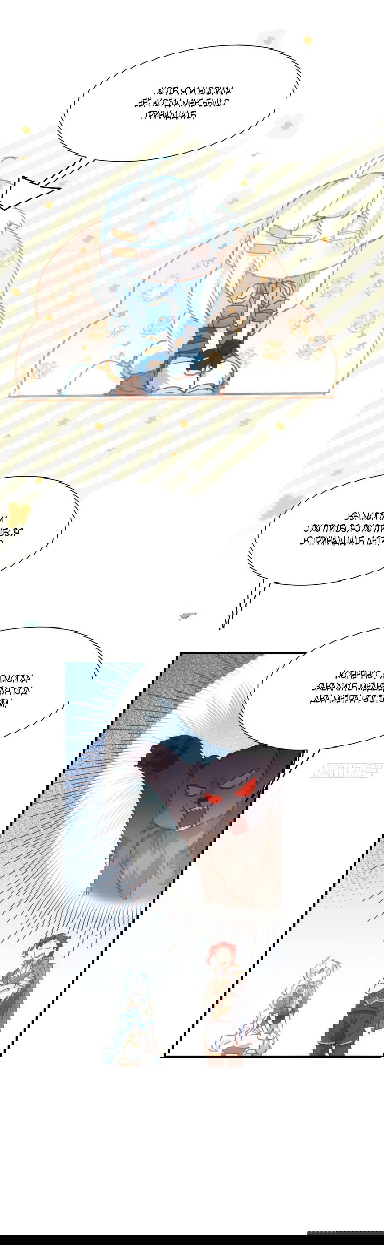 Манга Принцесса не хочет, чтобы её баловали - Глава 7 Страница 4