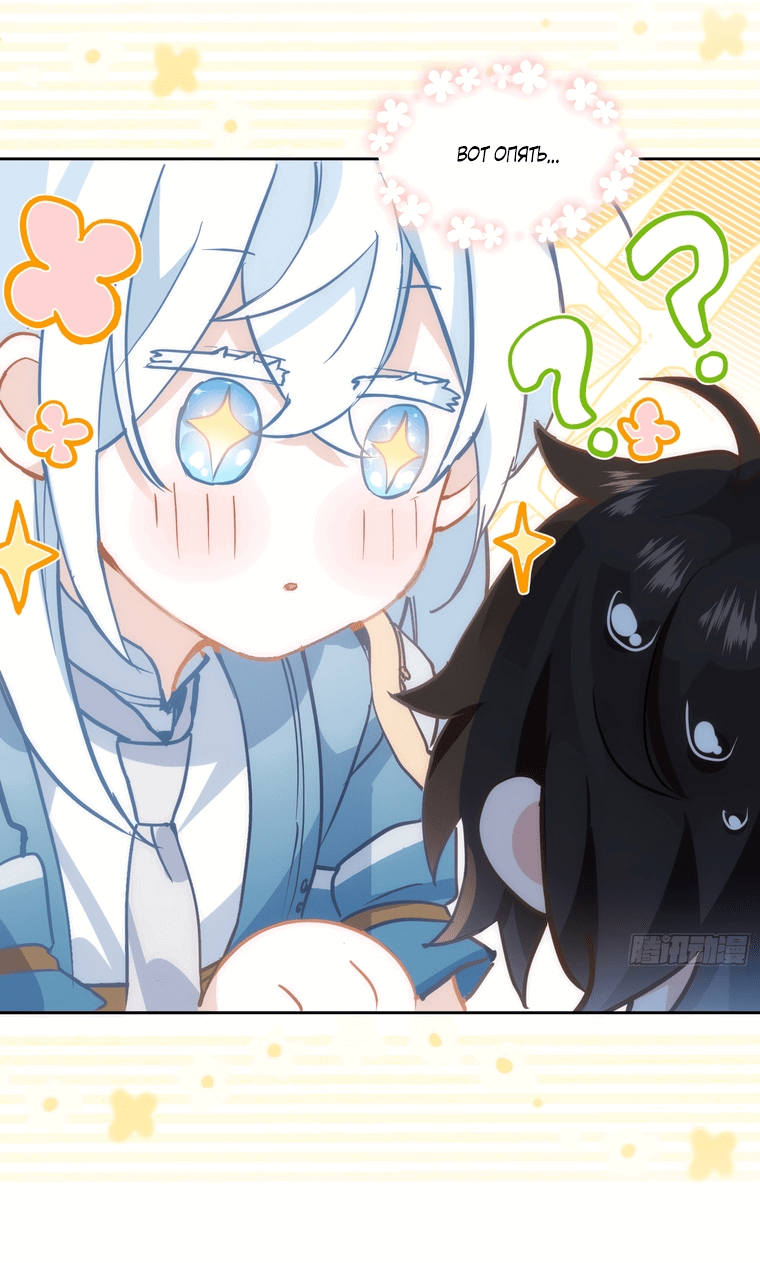 Манга Принцесса не хочет, чтобы её баловали - Глава 7 Страница 24