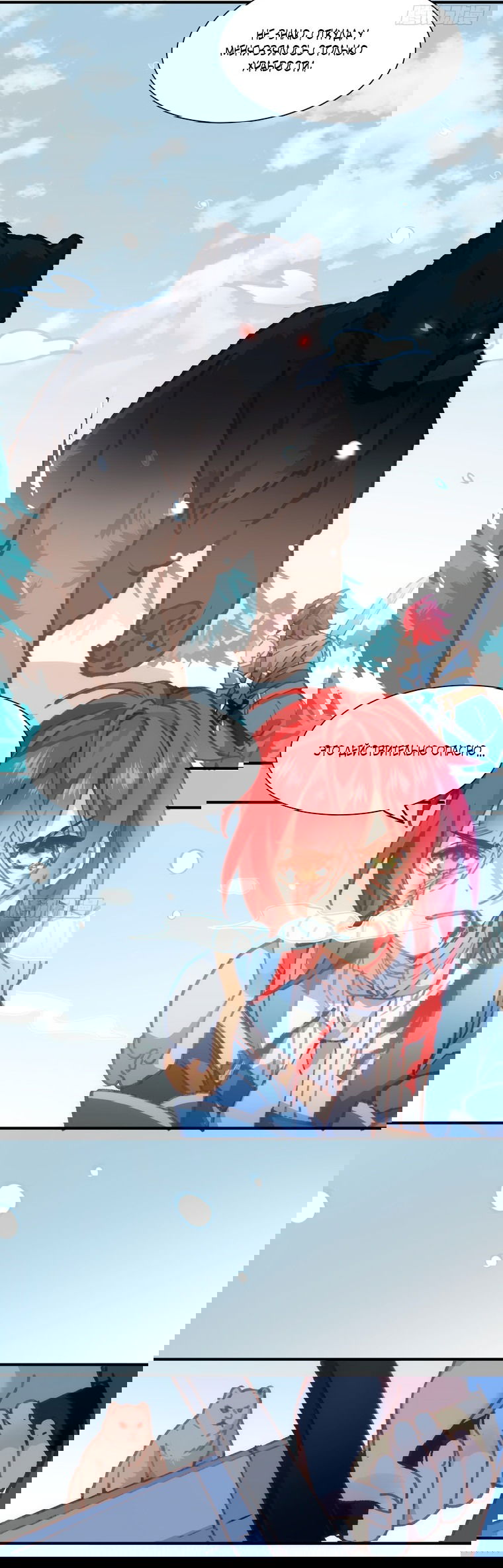 Манга Принцесса не хочет, чтобы её баловали - Глава 7 Страница 6