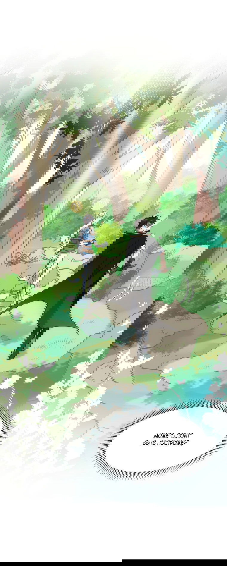 Манга Принцесса не хочет, чтобы её баловали - Глава 7 Страница 35