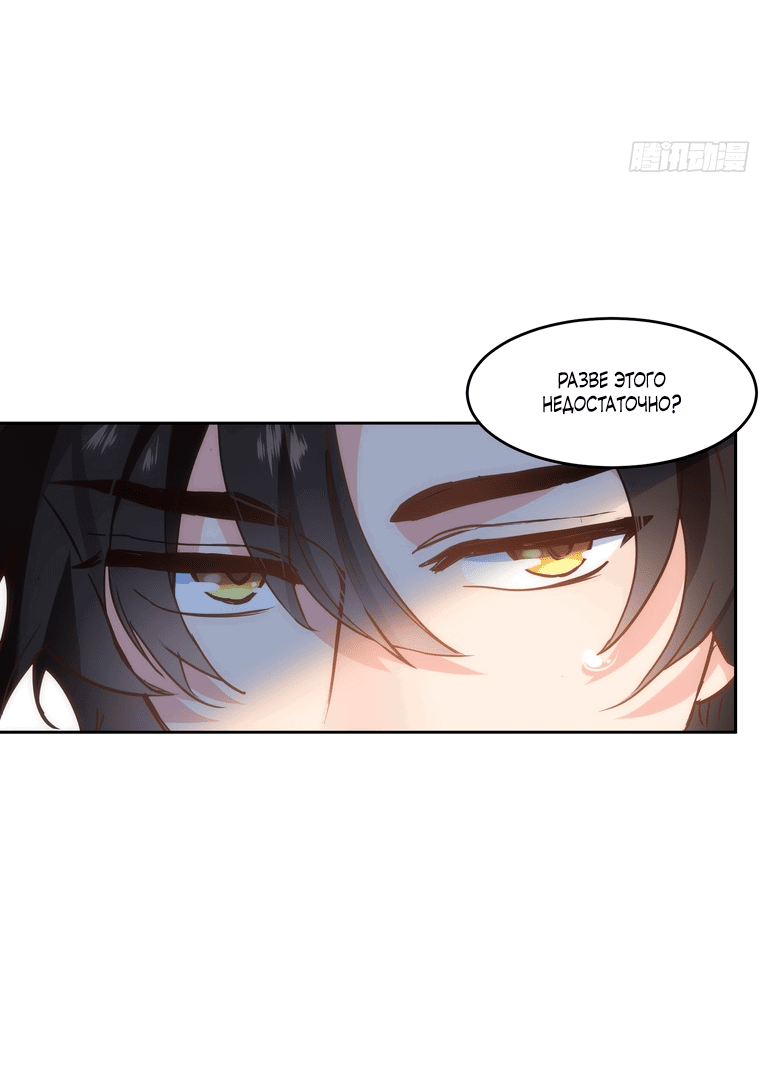 Манга Принцесса не хочет, чтобы её баловали - Глава 7 Страница 22