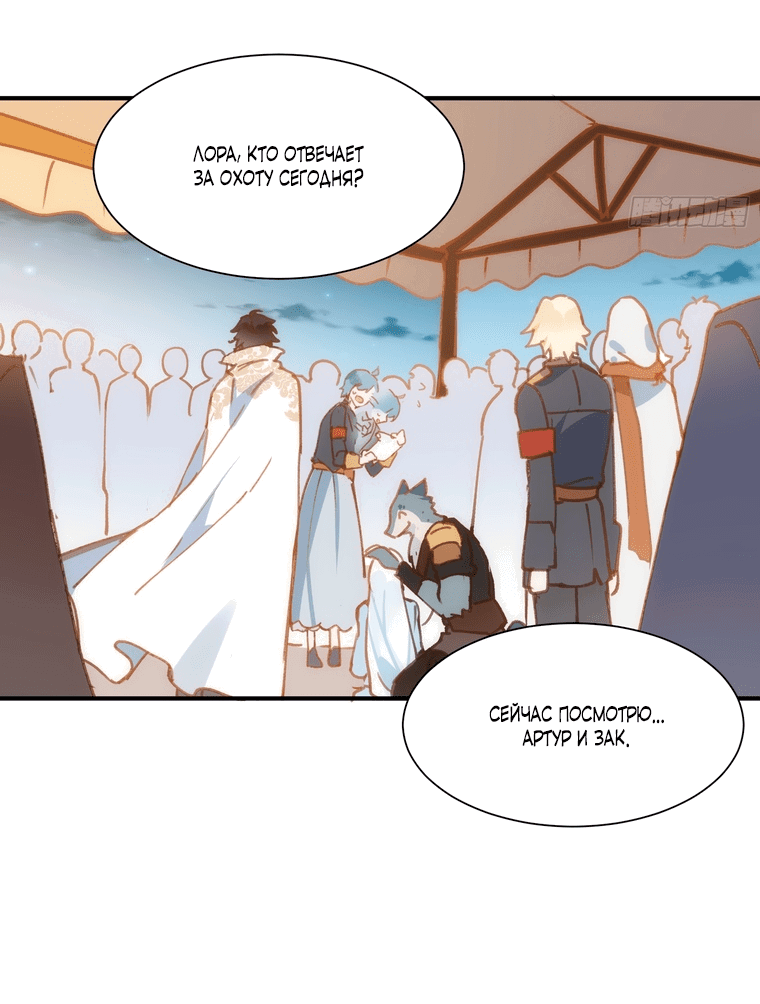 Манга Принцесса не хочет, чтобы её баловали - Глава 6 Страница 26