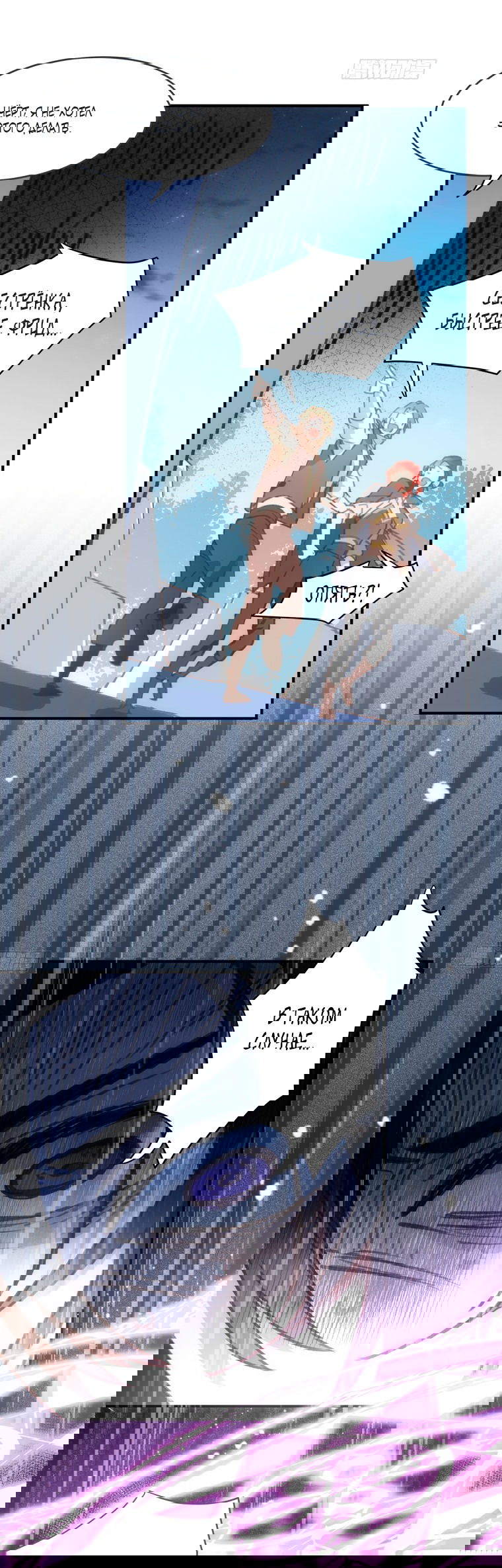 Манга Принцесса не хочет, чтобы её баловали - Глава 6 Страница 6