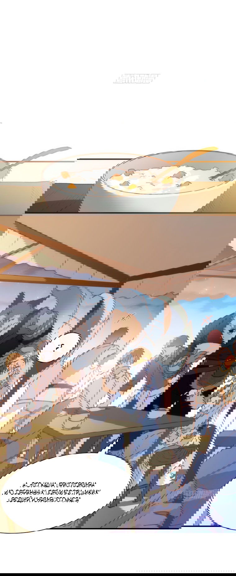 Манга Принцесса не хочет, чтобы её баловали - Глава 6 Страница 9