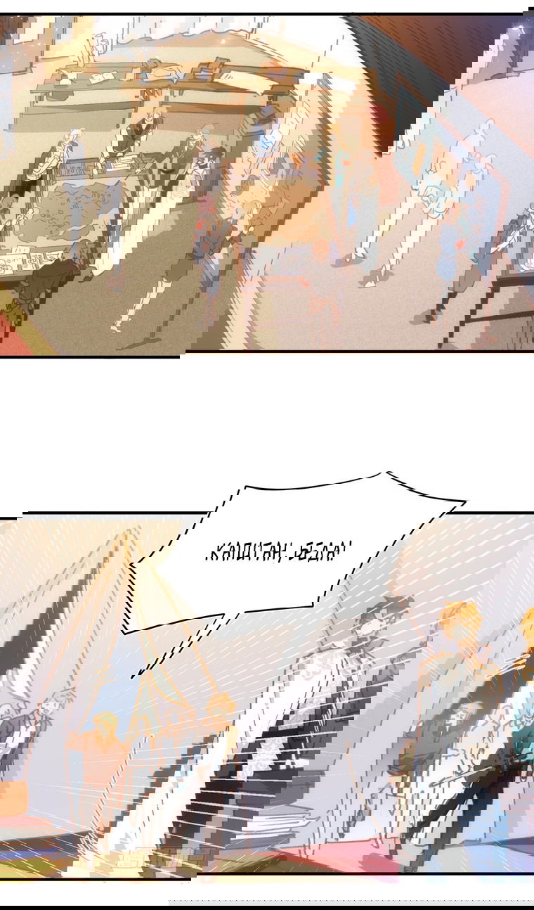 Манга Принцесса не хочет, чтобы её баловали - Глава 6 Страница 14