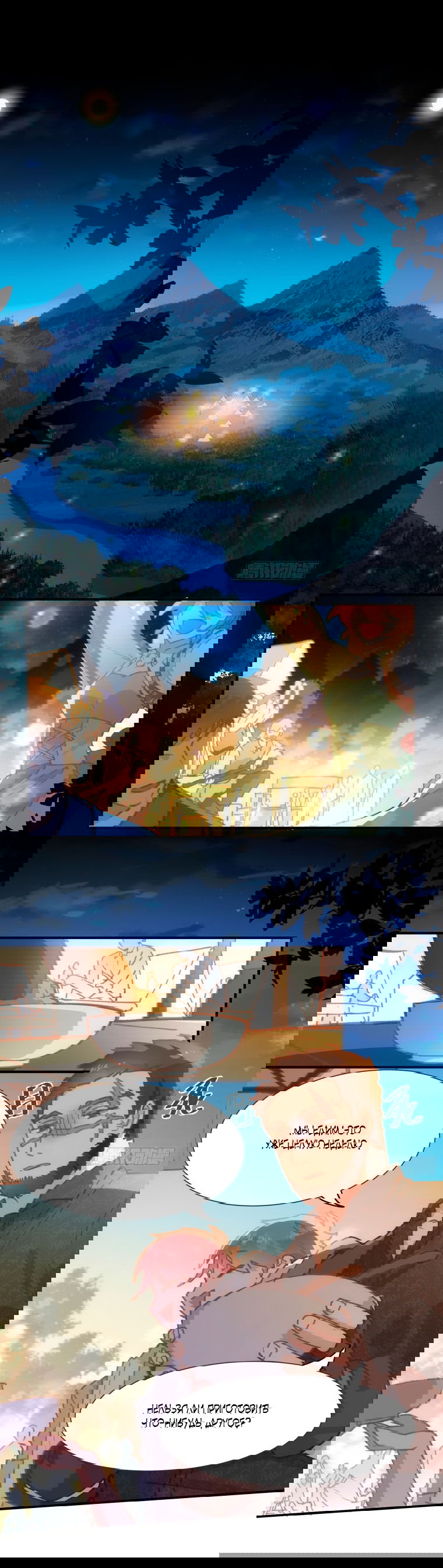 Манга Принцесса не хочет, чтобы её баловали - Глава 6 Страница 1