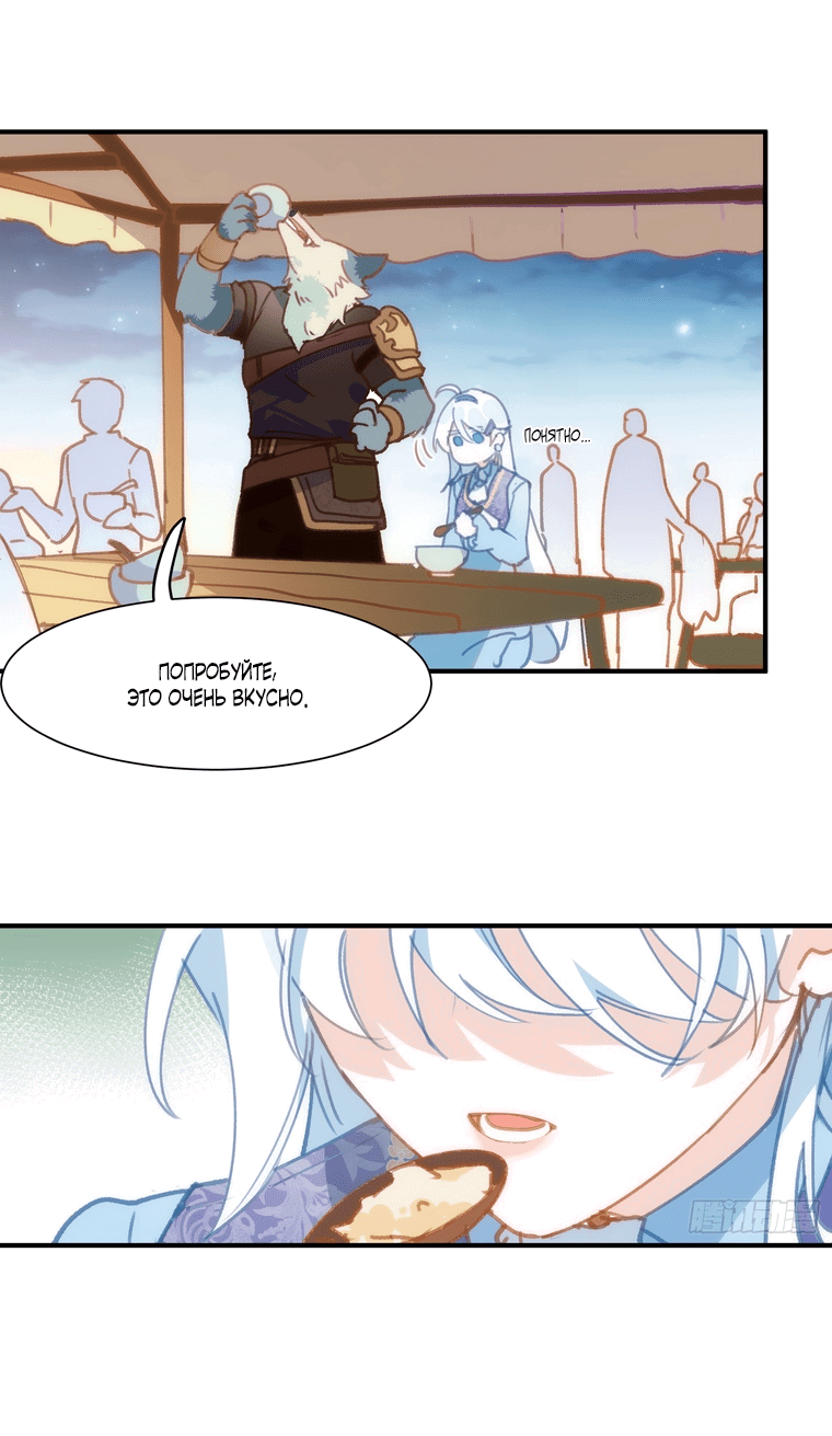 Манга Принцесса не хочет, чтобы её баловали - Глава 6 Страница 10