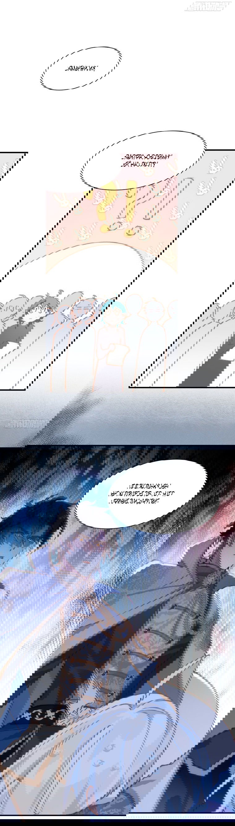 Манга Принцесса не хочет, чтобы её баловали - Глава 6 Страница 27