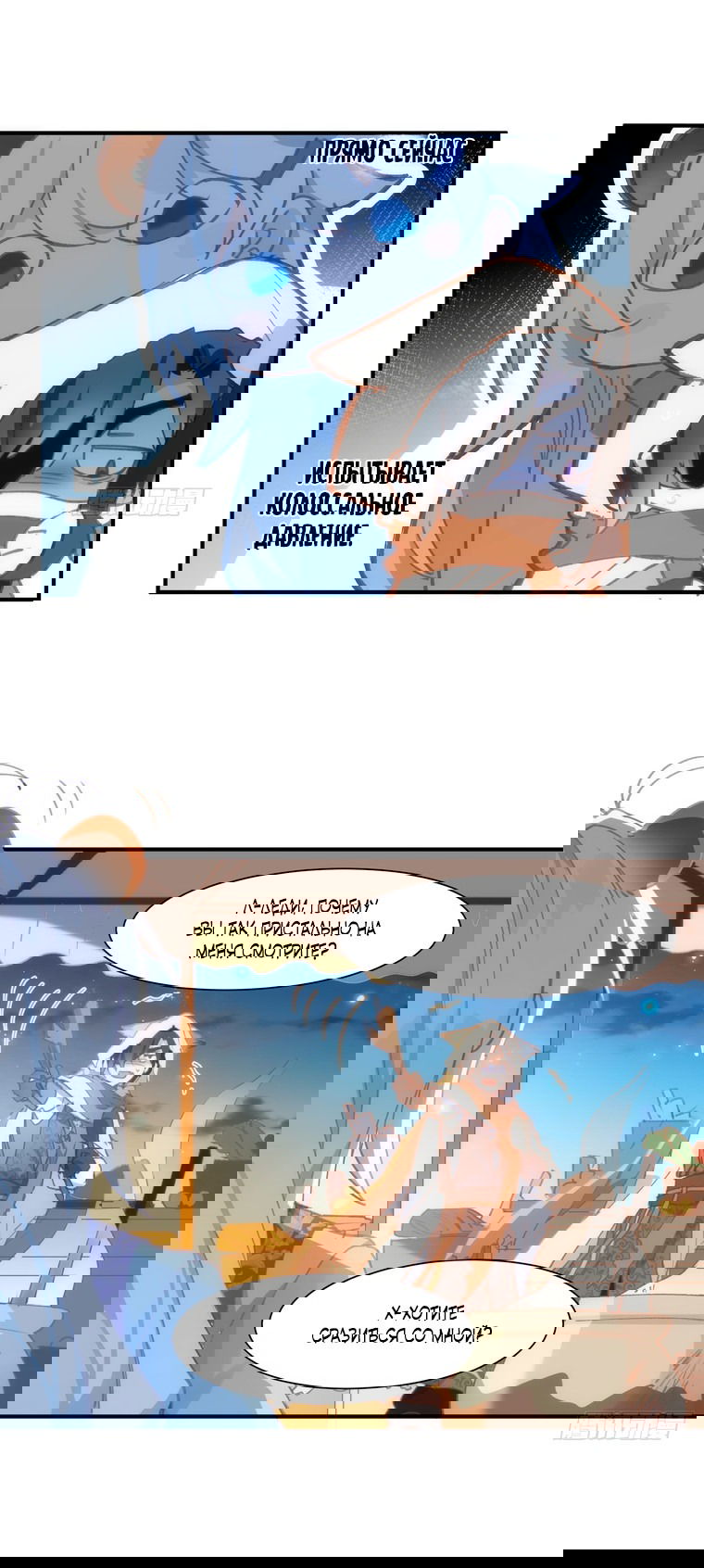 Манга Принцесса не хочет, чтобы её баловали - Глава 6 Страница 3