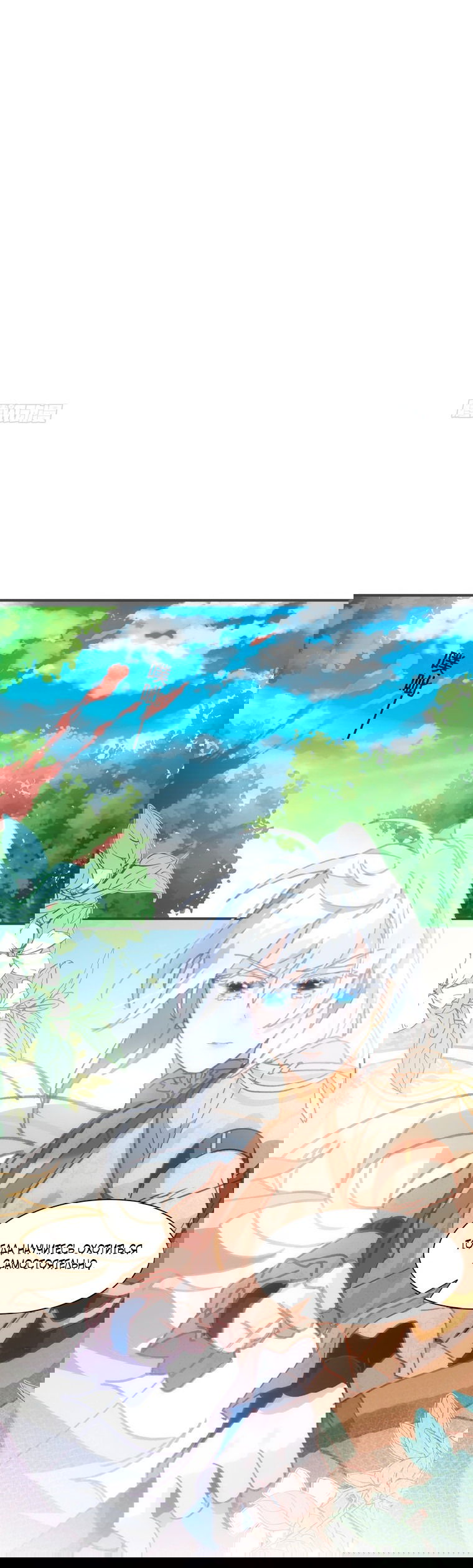 Манга Принцесса не хочет, чтобы её баловали - Глава 6 Страница 30