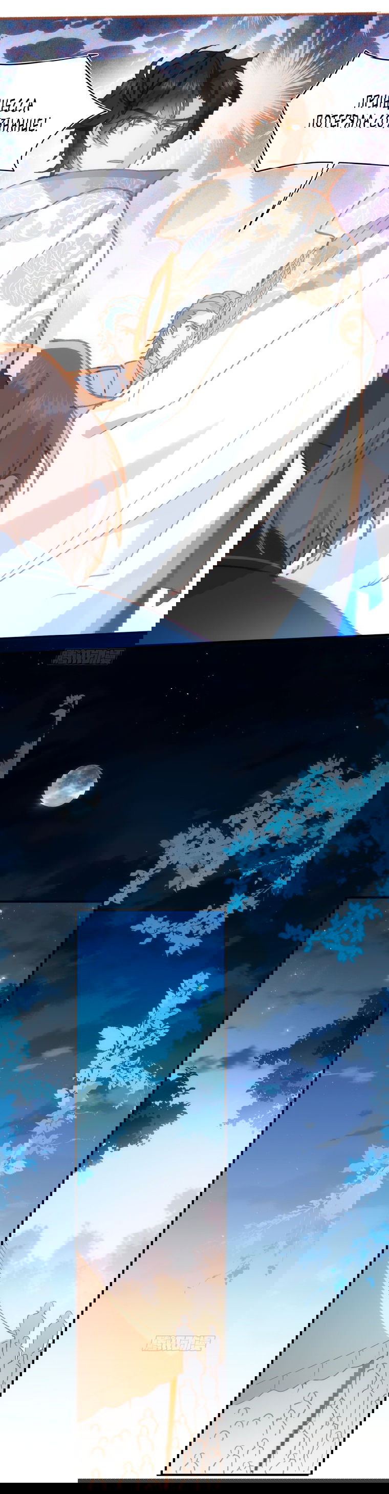 Манга Принцесса не хочет, чтобы её баловали - Глава 6 Страница 15