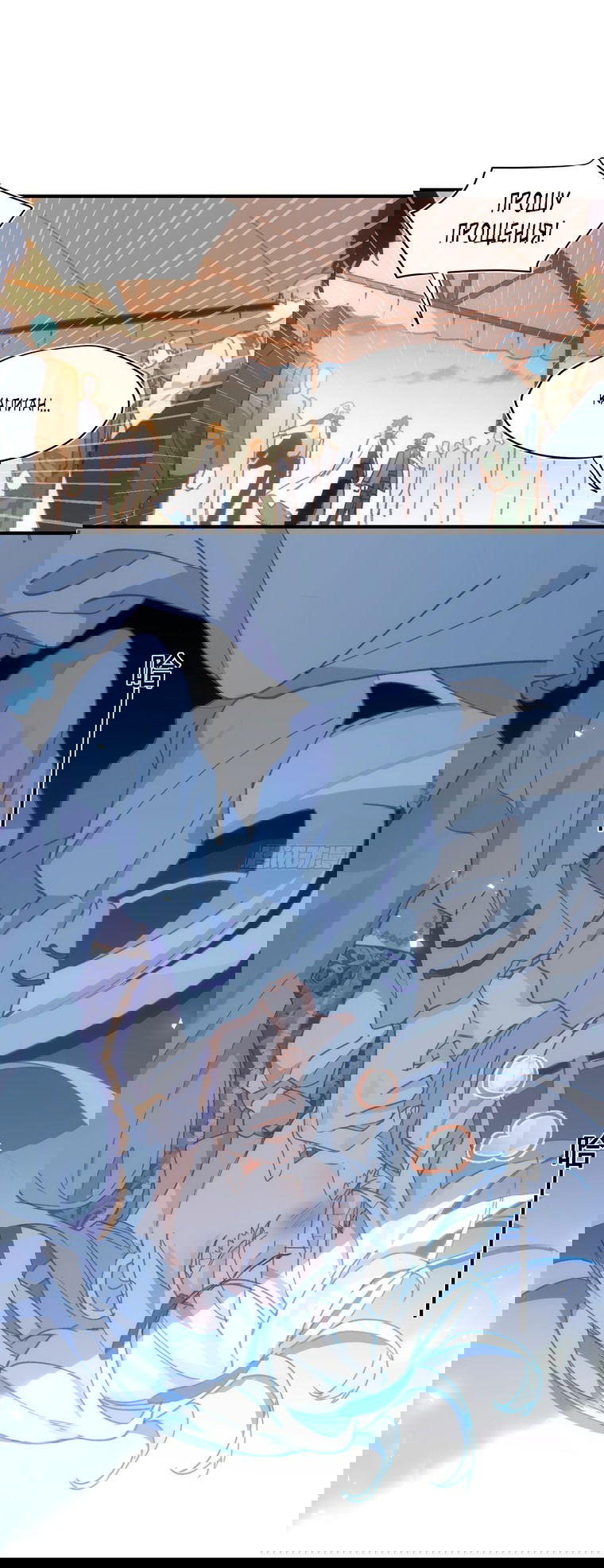 Манга Принцесса не хочет, чтобы её баловали - Глава 6 Страница 16