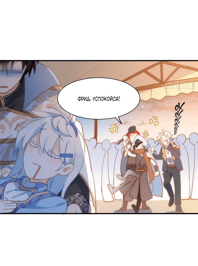 Манга Принцесса не хочет, чтобы её баловали - Глава 6 Страница 23