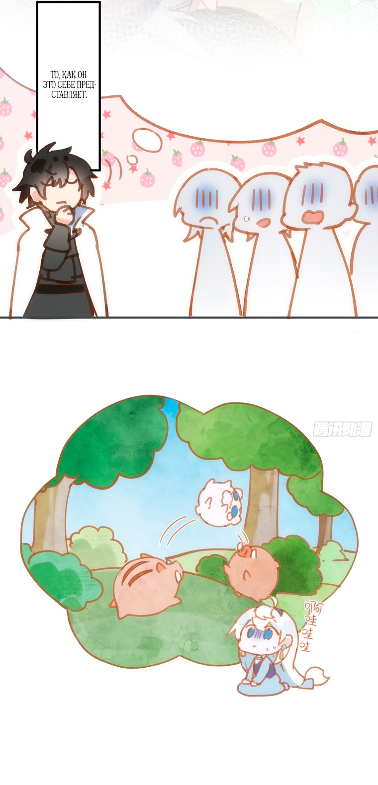 Манга Принцесса не хочет, чтобы её баловали - Глава 6 Страница 31