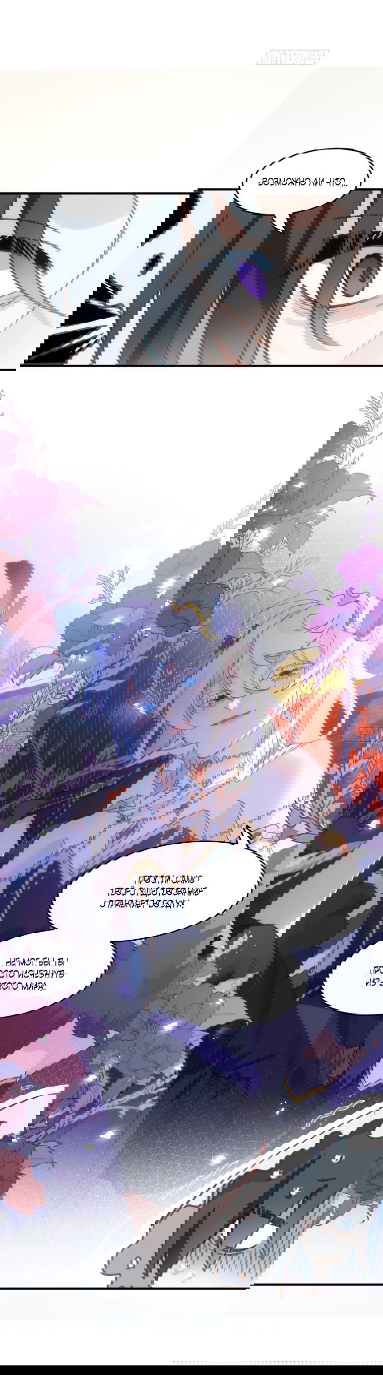 Манга Принцесса не хочет, чтобы её баловали - Глава 6 Страница 5