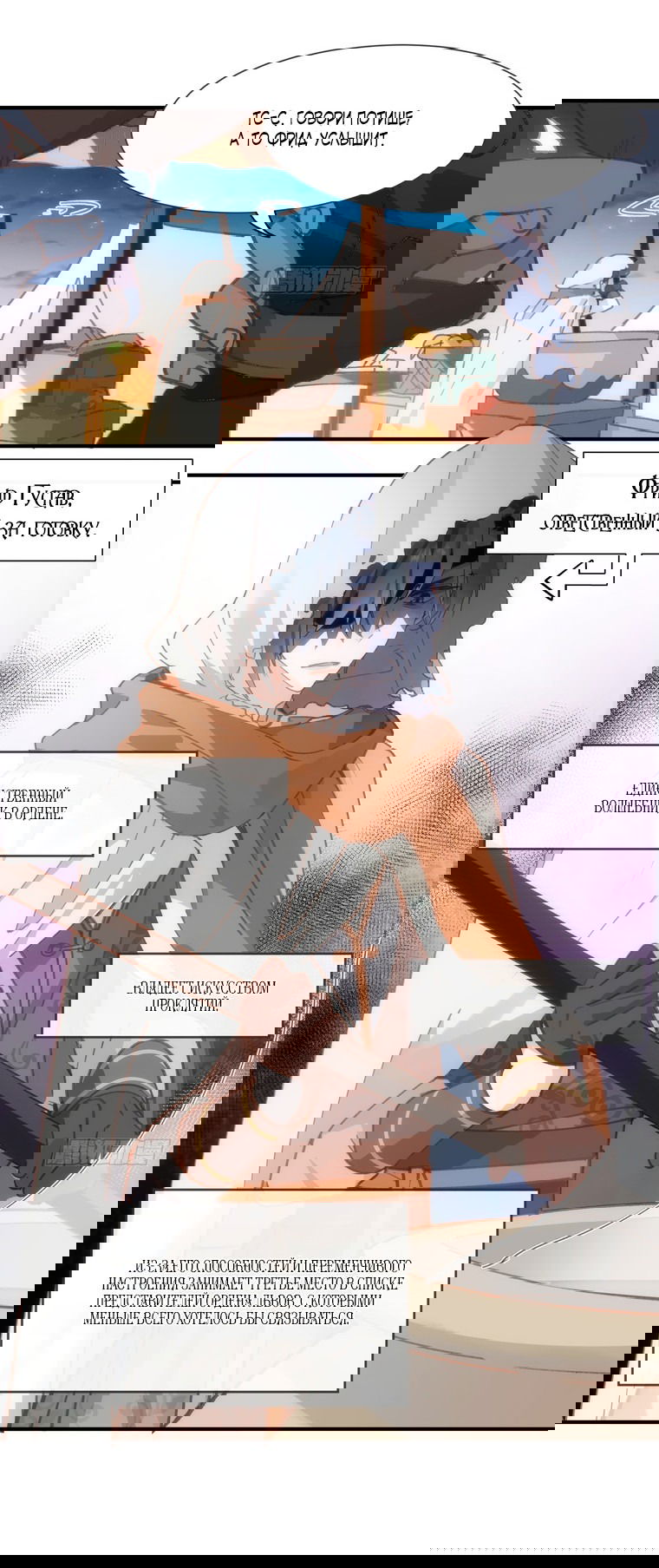 Манга Принцесса не хочет, чтобы её баловали - Глава 6 Страница 2