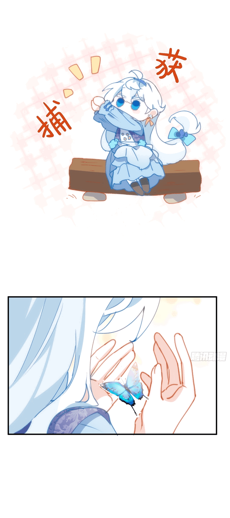 Манга Принцесса не хочет, чтобы её баловали - Глава 5 Страница 28