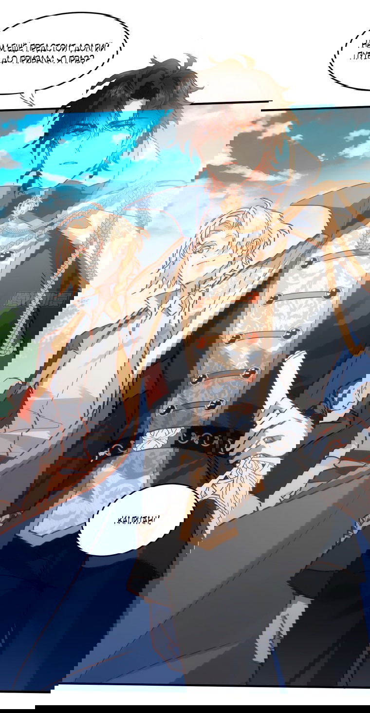 Манга Принцесса не хочет, чтобы её баловали - Глава 5 Страница 14