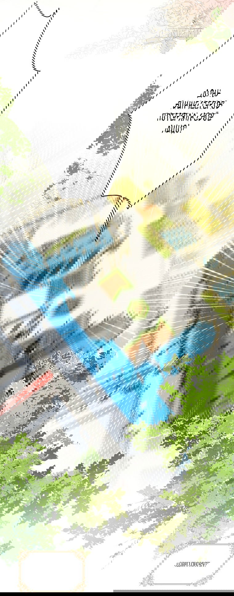 Манга Принцесса не хочет, чтобы её баловали - Глава 5 Страница 2