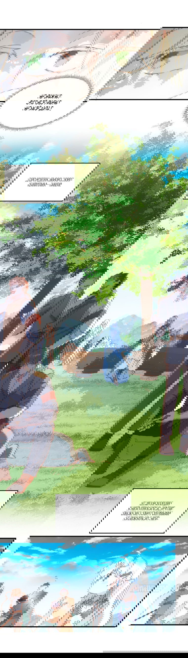 Манга Принцесса не хочет, чтобы её баловали - Глава 5 Страница 26