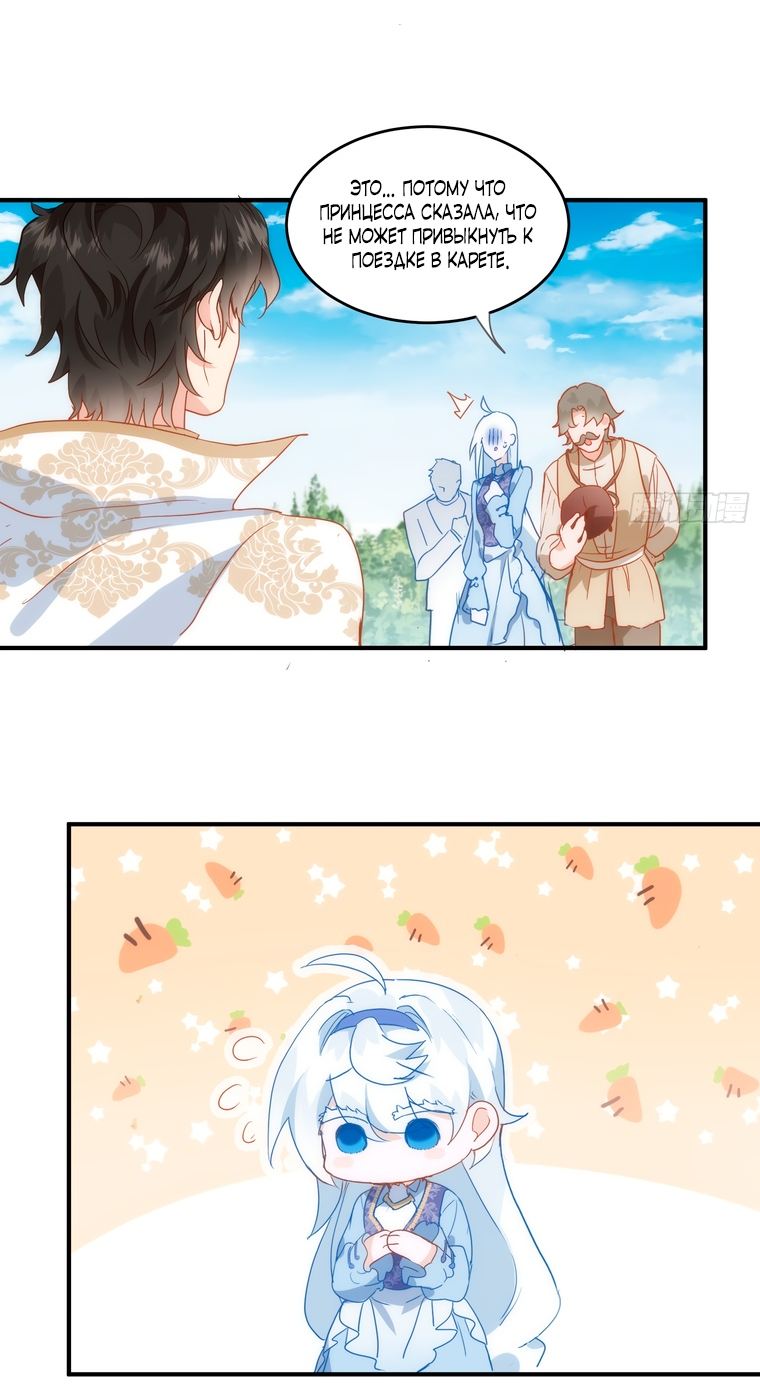 Манга Принцесса не хочет, чтобы её баловали - Глава 5 Страница 15
