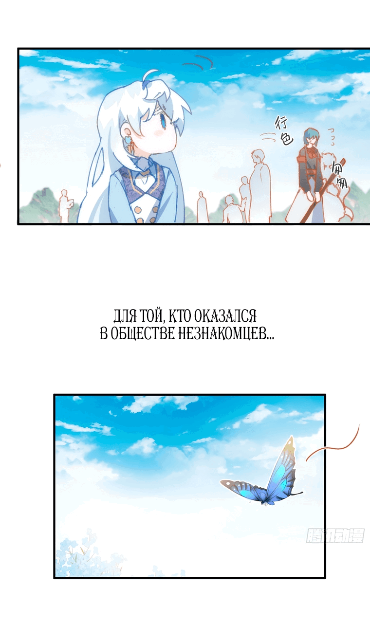 Манга Принцесса не хочет, чтобы её баловали - Глава 5 Страница 27