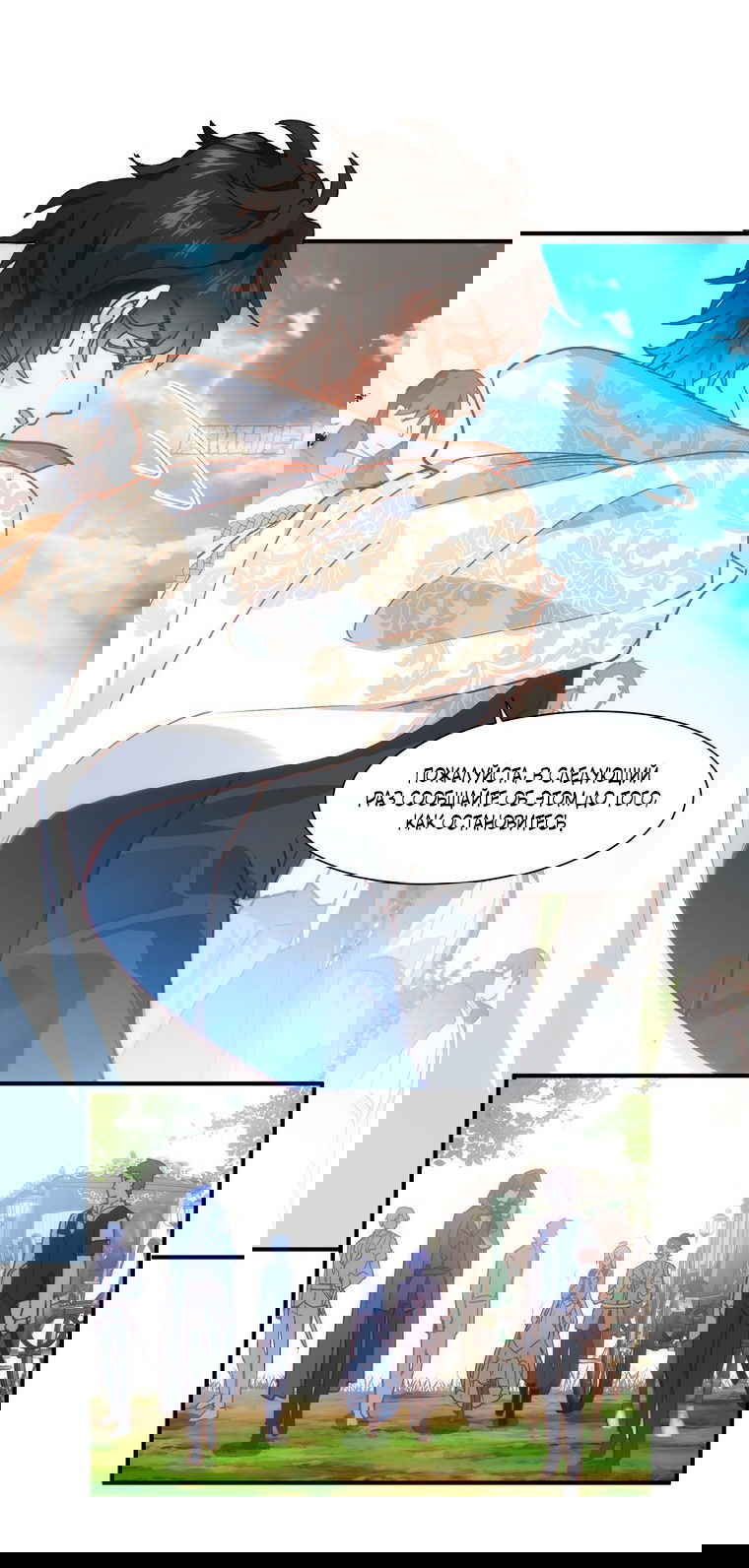 Манга Принцесса не хочет, чтобы её баловали - Глава 5 Страница 18