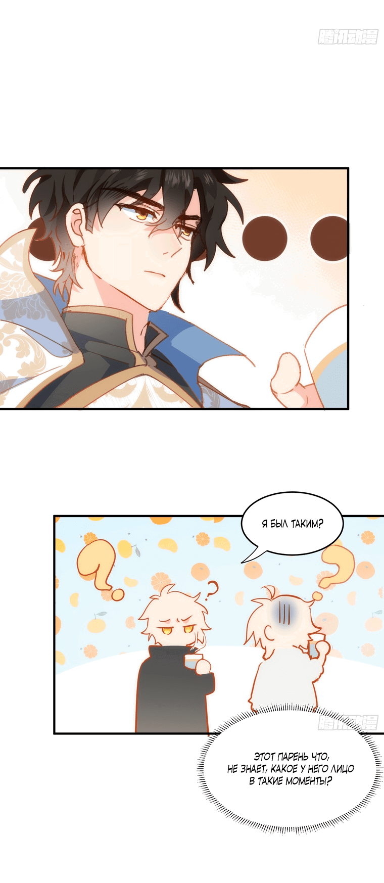 Манга Принцесса не хочет, чтобы её баловали - Глава 5 Страница 25