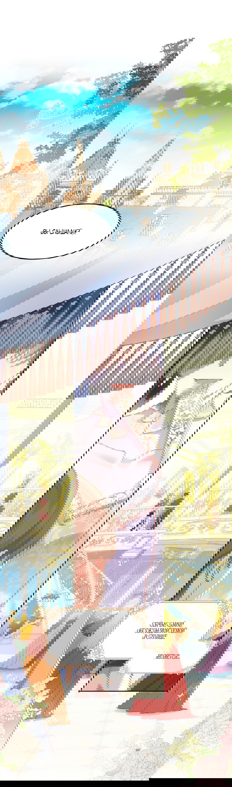 Манга Принцесса не хочет, чтобы её баловали - Глава 5 Страница 1