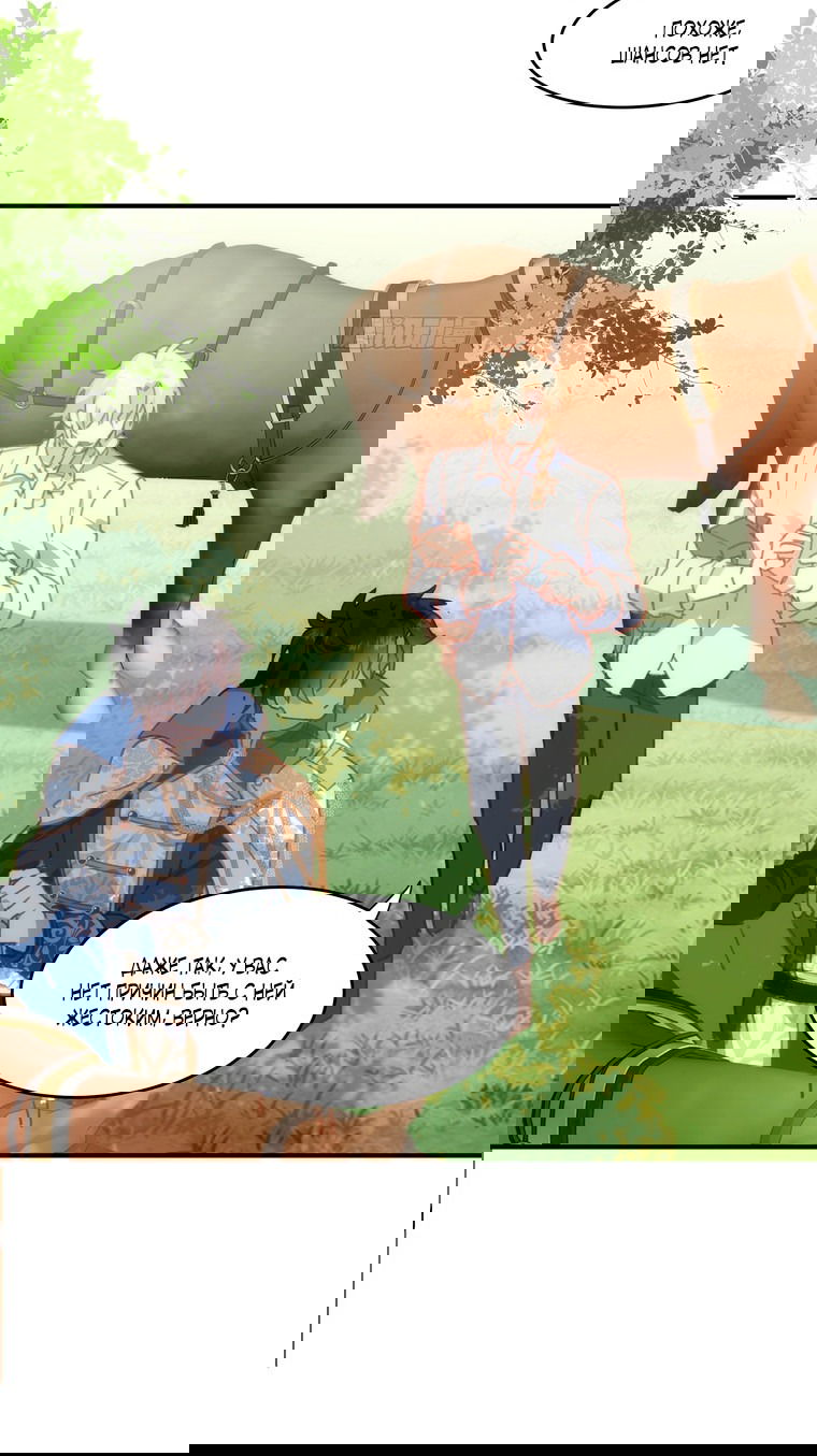 Манга Принцесса не хочет, чтобы её баловали - Глава 5 Страница 24