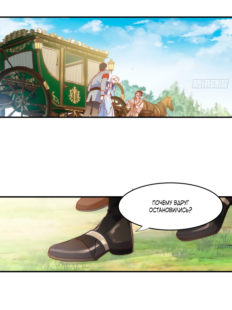 Манга Принцесса не хочет, чтобы её баловали - Глава 5 Страница 13