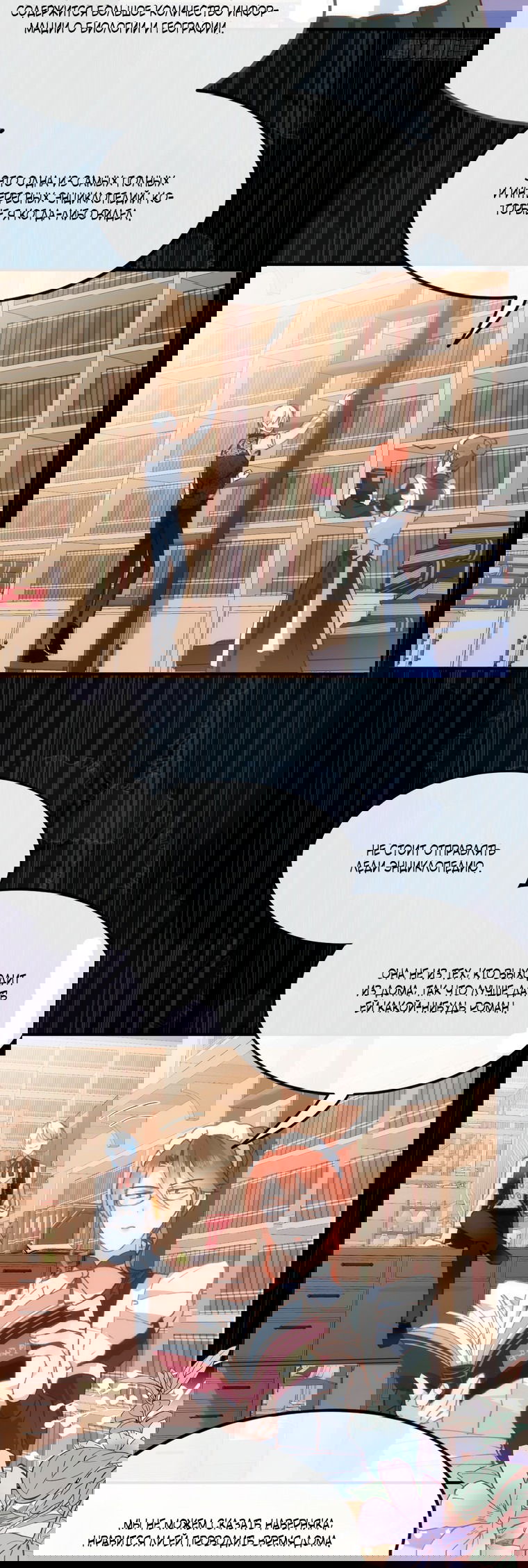 Манга Принцесса не хочет, чтобы её баловали - Глава 4 Страница 27