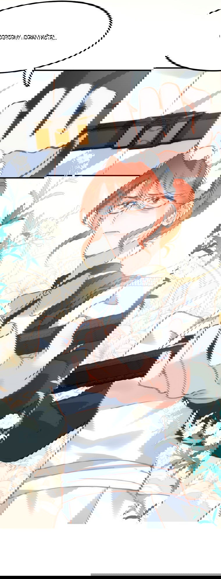 Манга Принцесса не хочет, чтобы её баловали - Глава 4 Страница 14