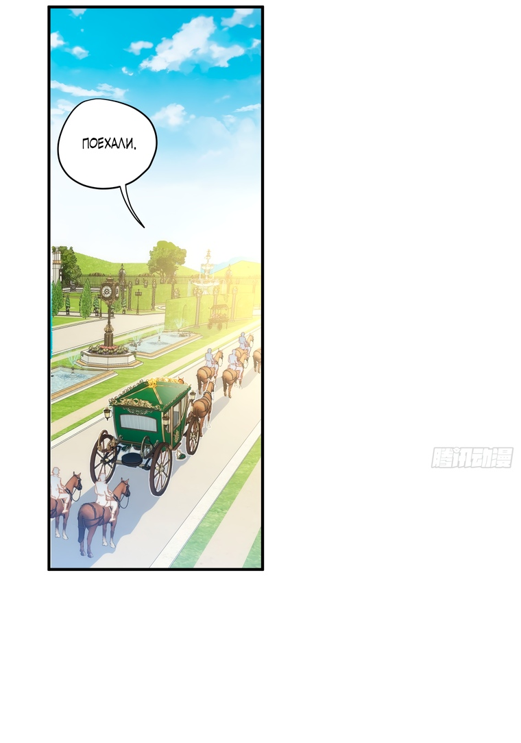 Манга Принцесса не хочет, чтобы её баловали - Глава 4 Страница 38