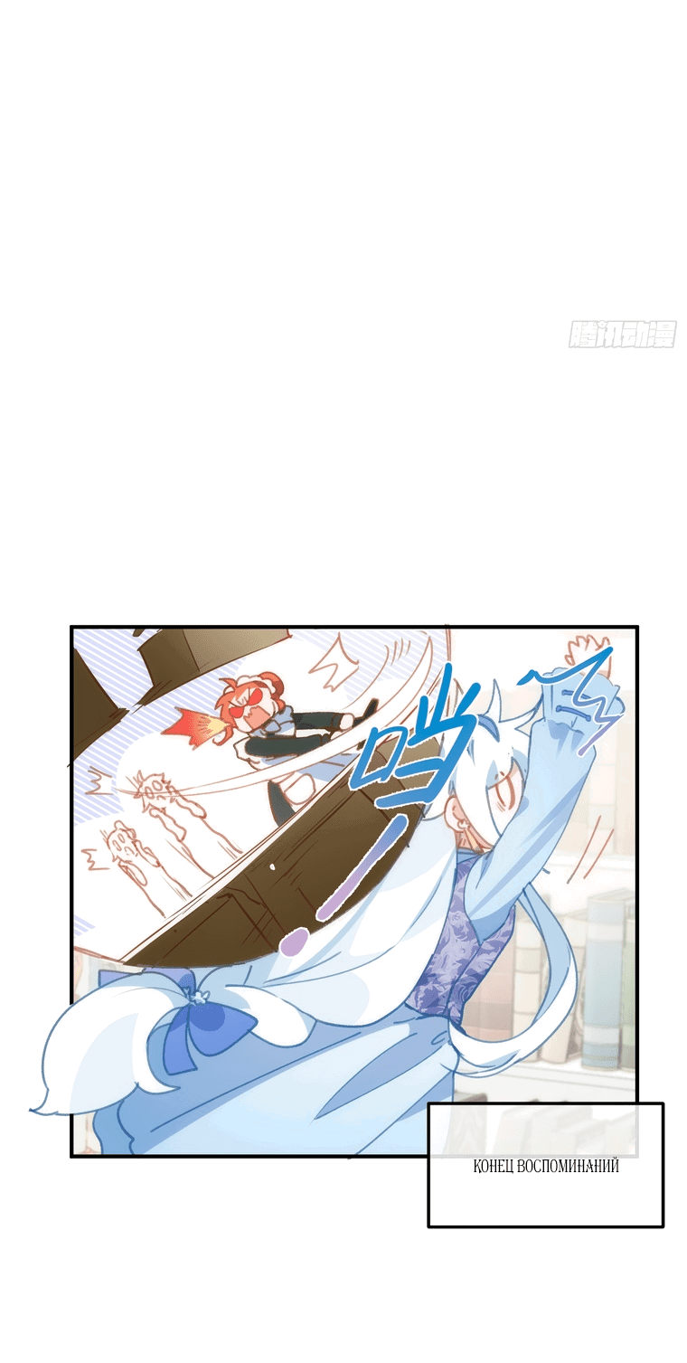 Манга Принцесса не хочет, чтобы её баловали - Глава 4 Страница 21