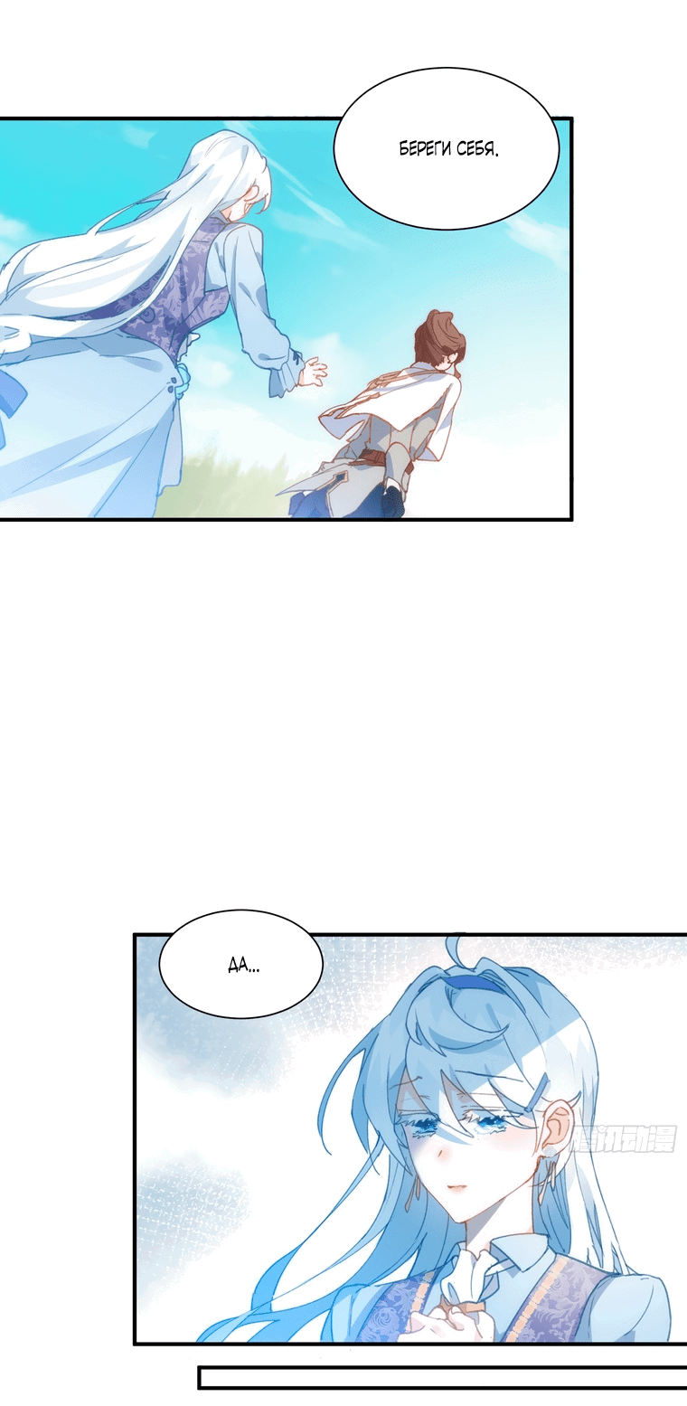 Манга Принцесса не хочет, чтобы её баловали - Глава 4 Страница 36